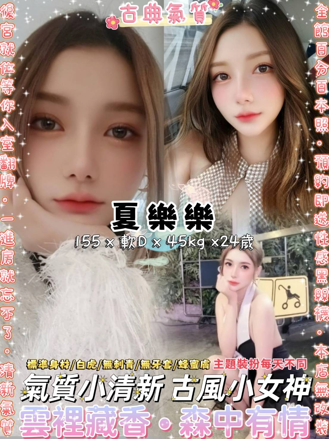 中正區定點