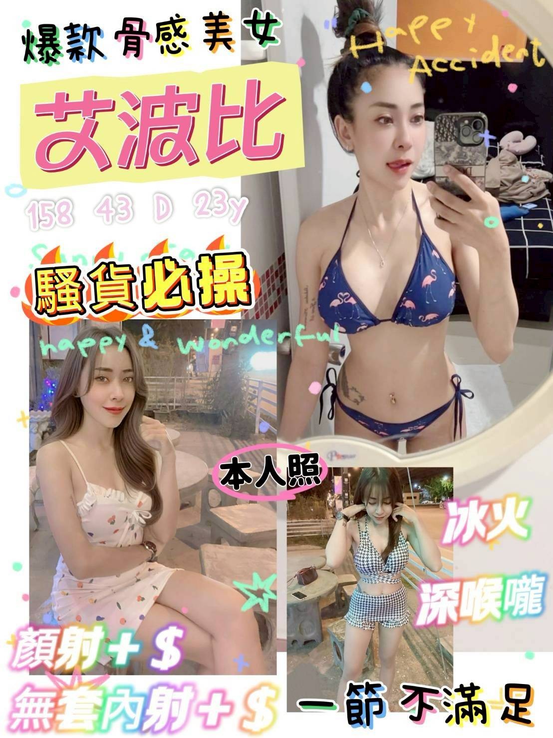 台南北區定點