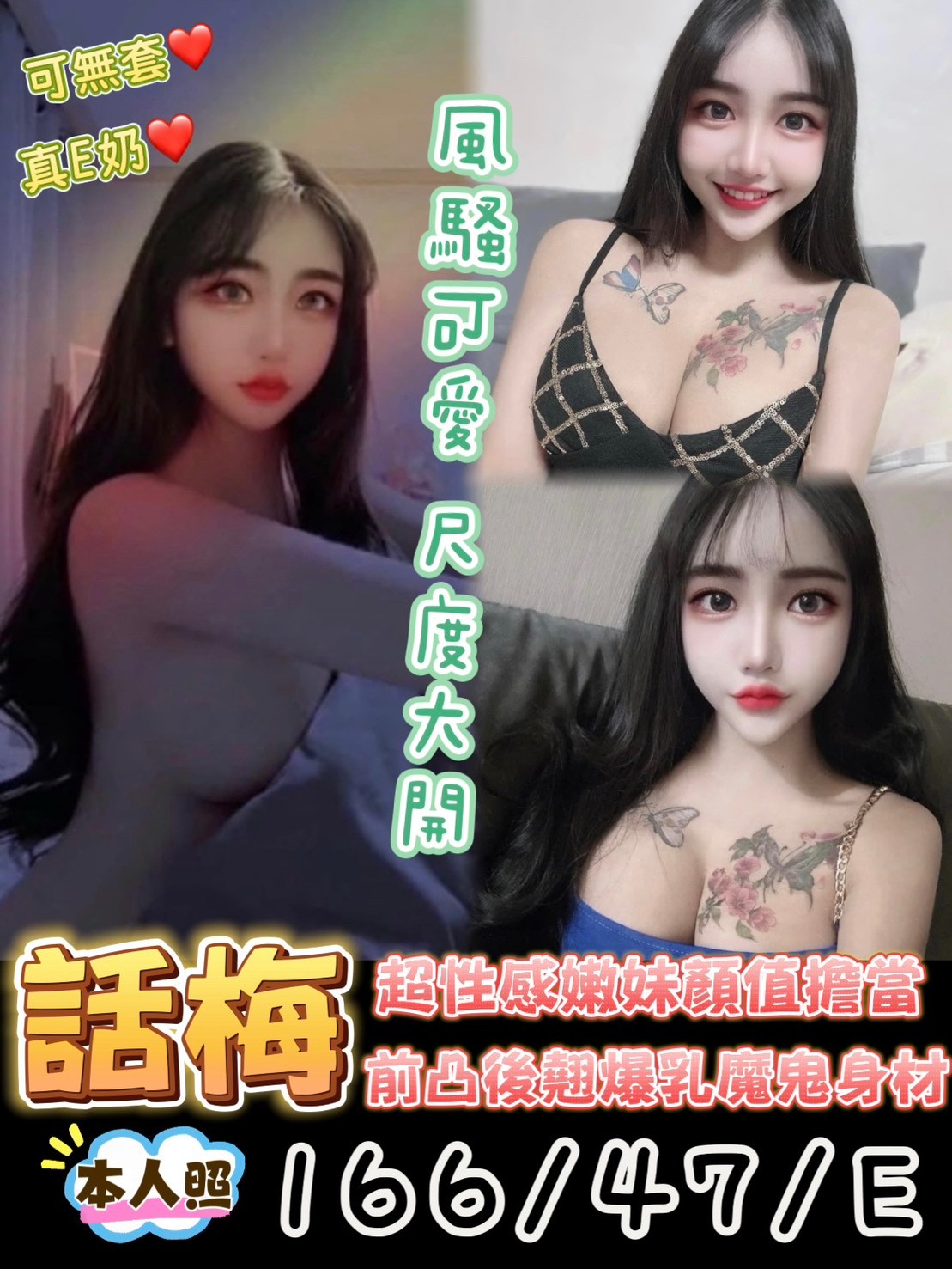台南東區定點