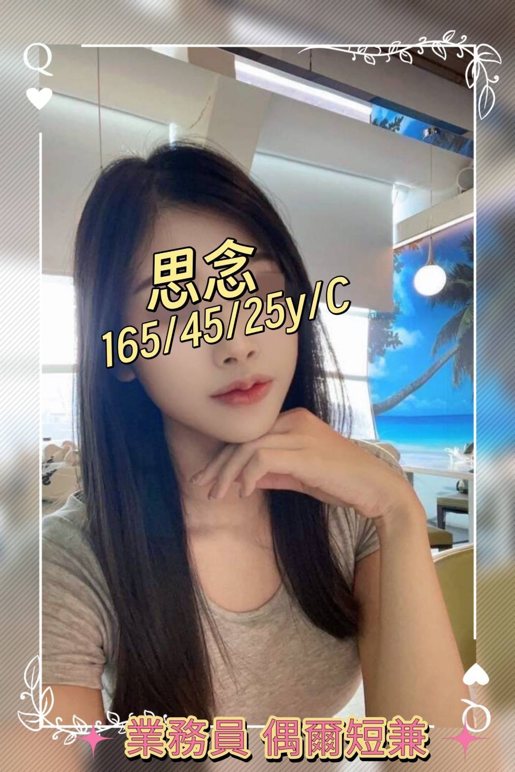 台南外約