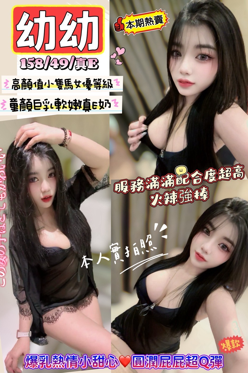 新竹竹北 定點