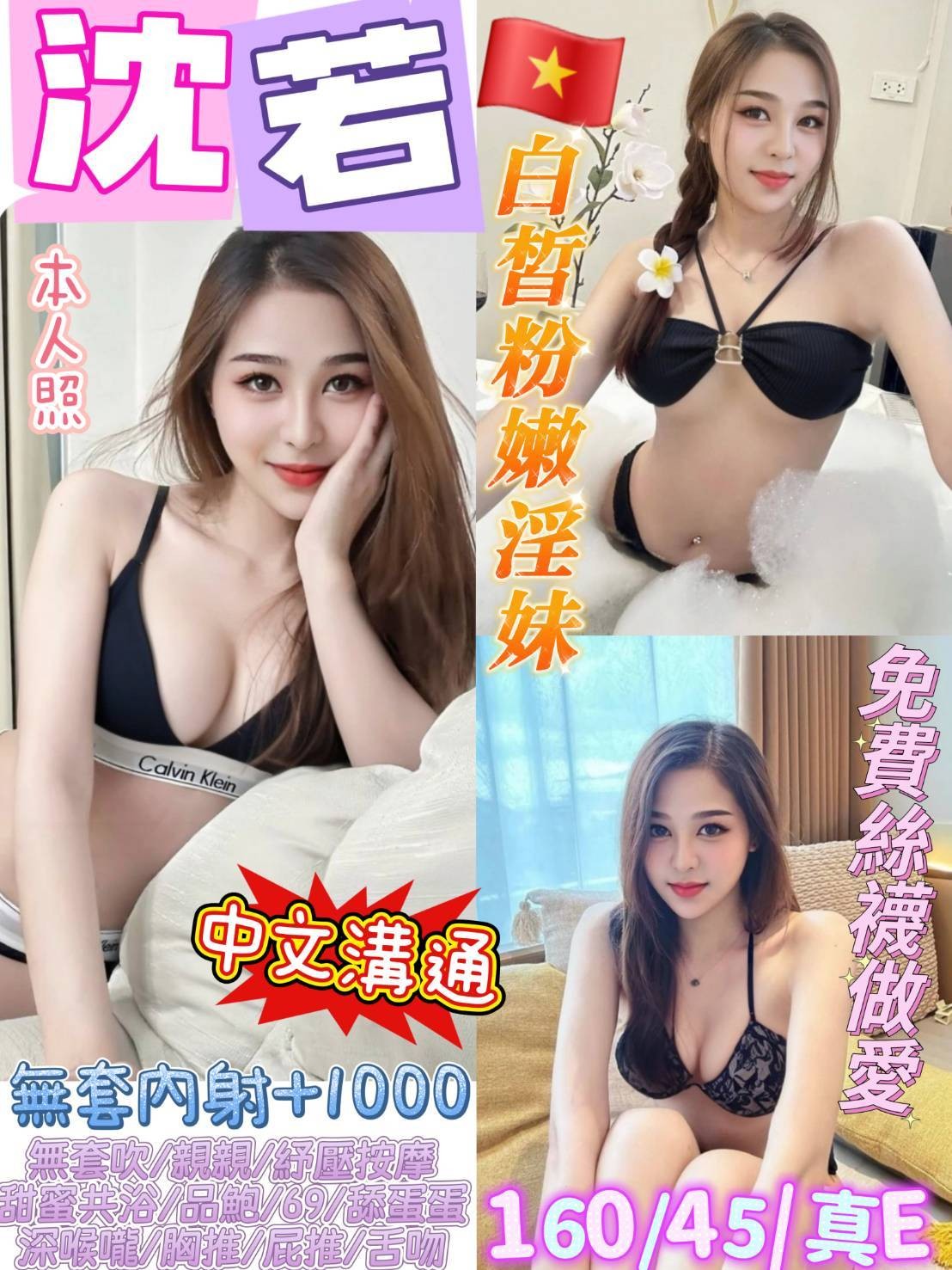 中山定點