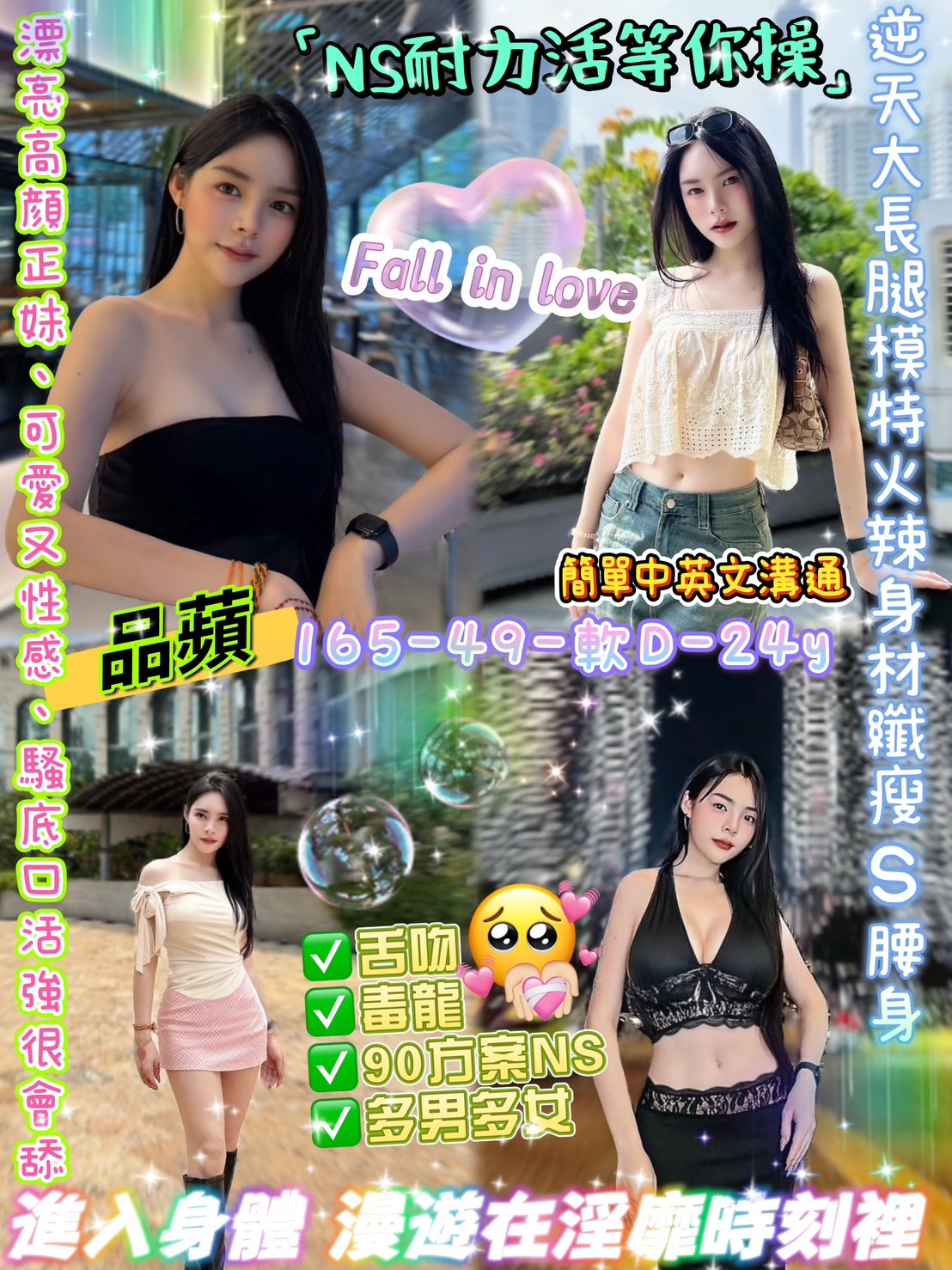 中山定點