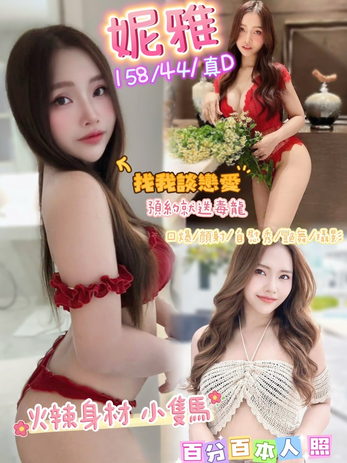 信義定點