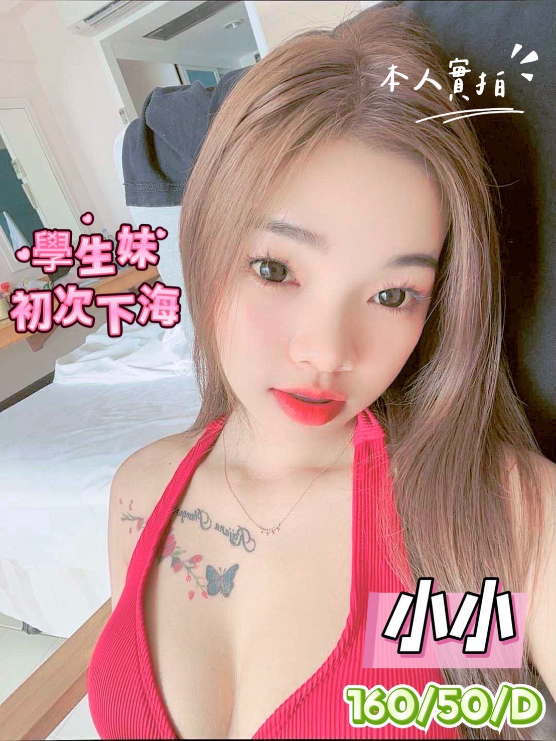 台中太平 后里 東區 潭子定點