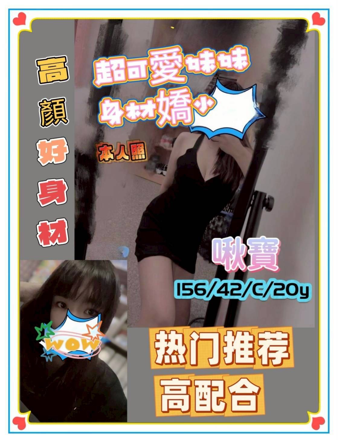 台南東區 善化區定點