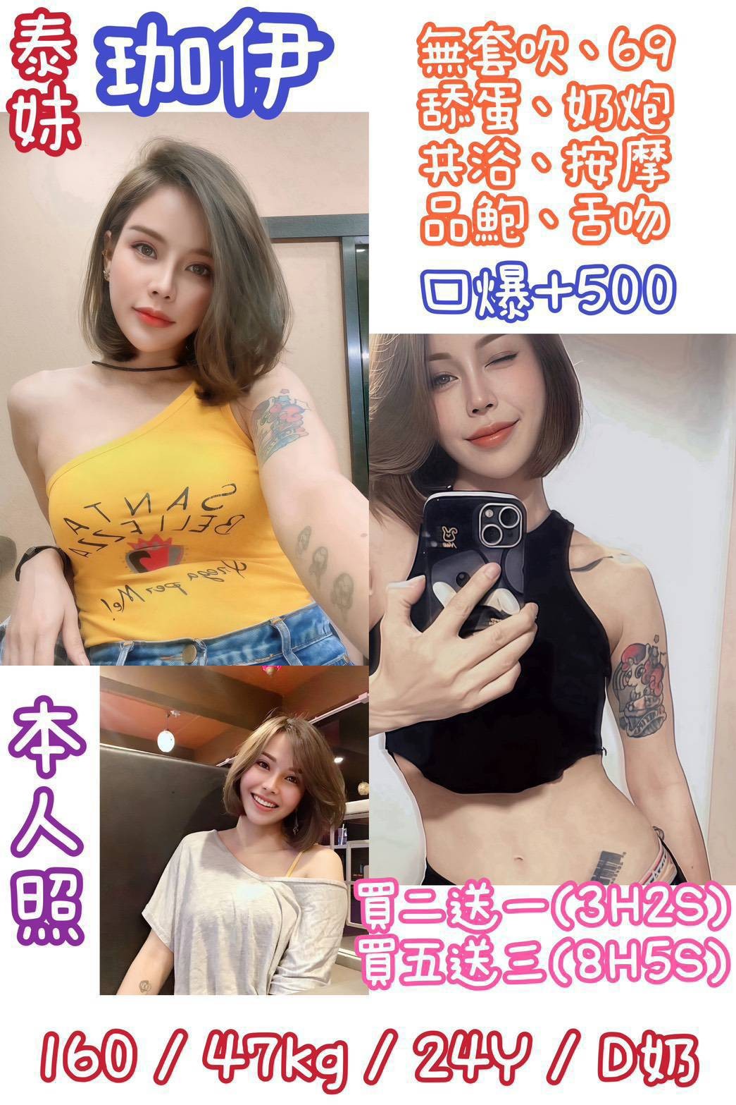 中山 三重定點
