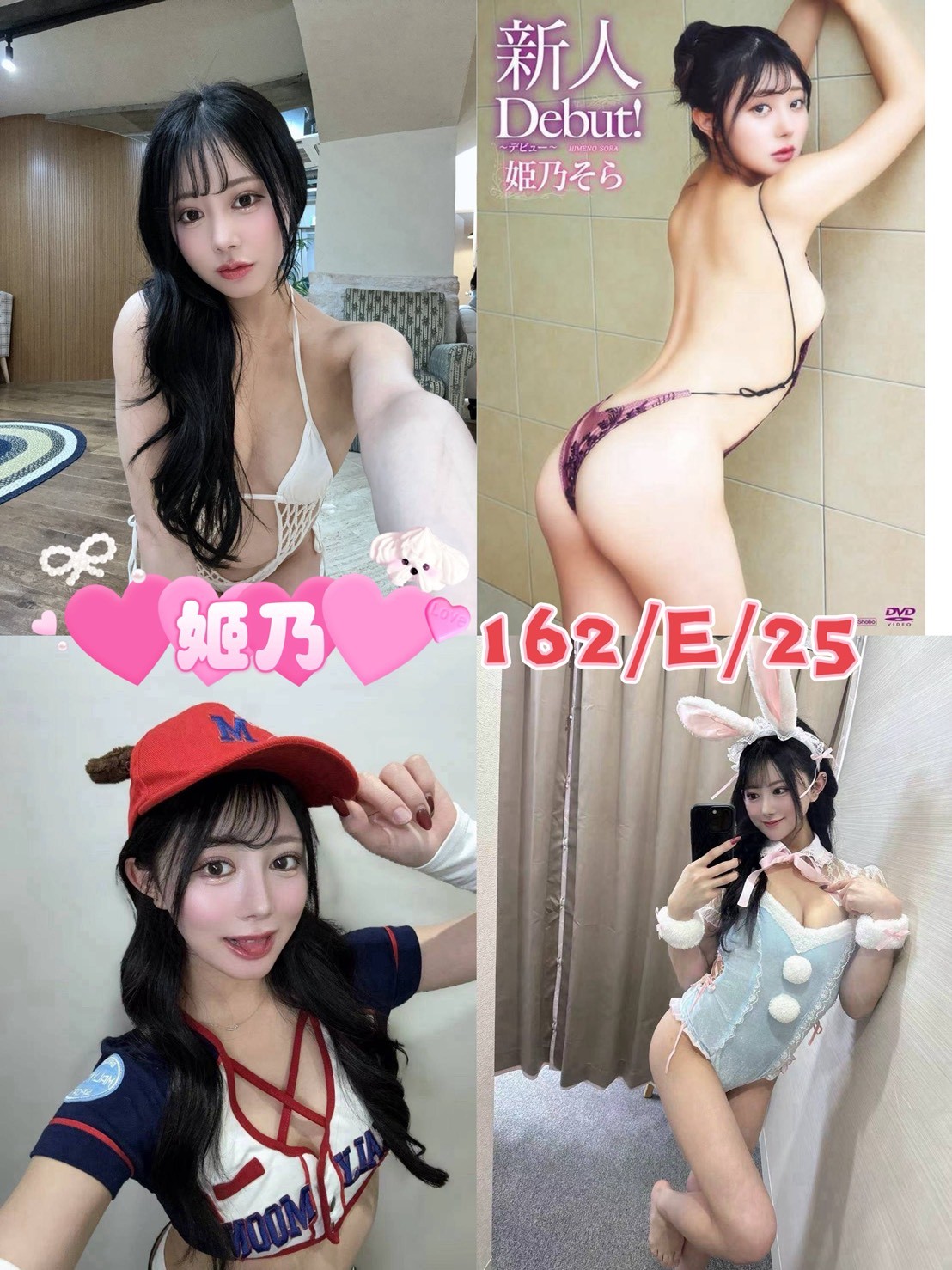 台北外約