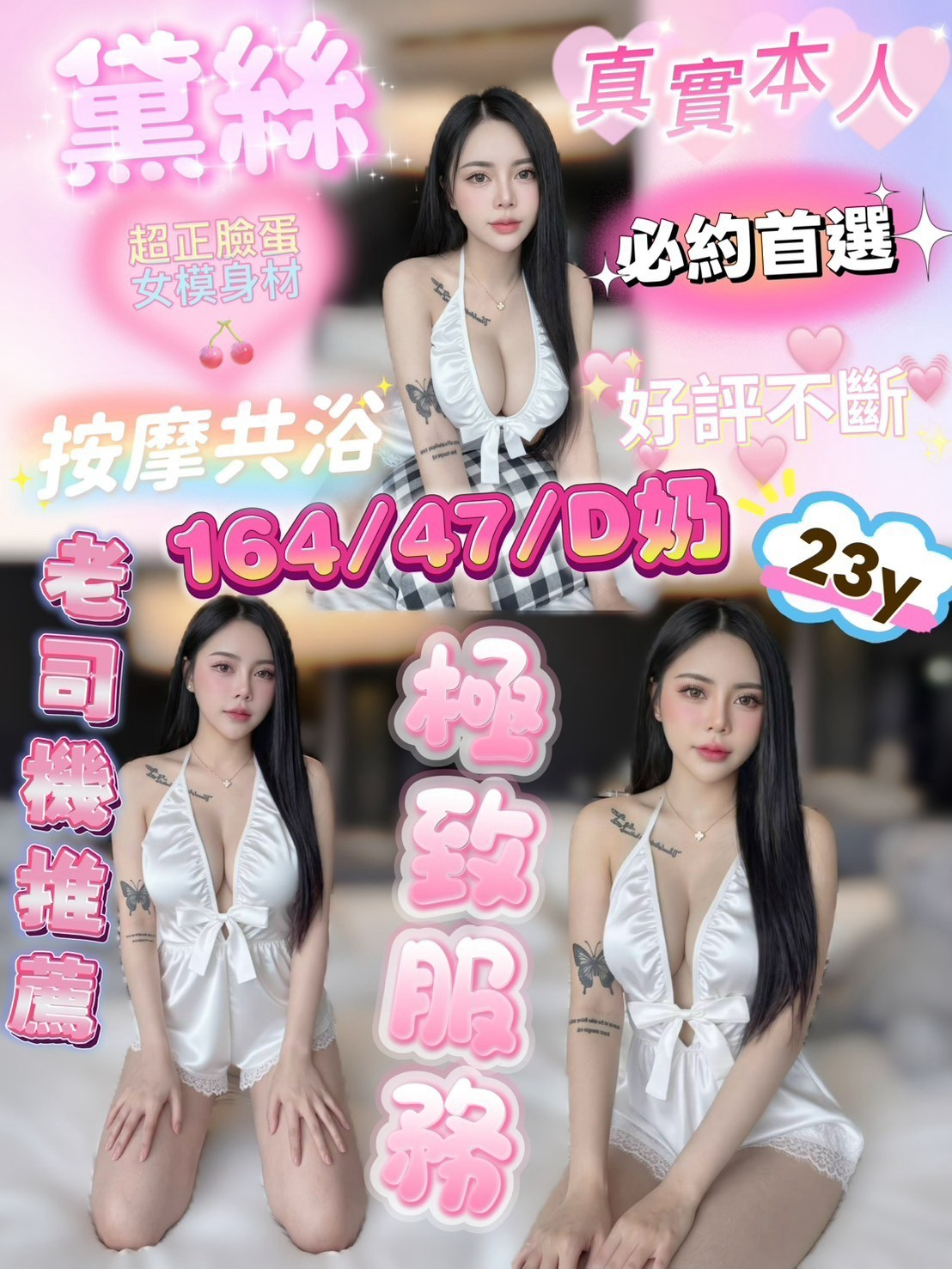 竹北 新豐定點