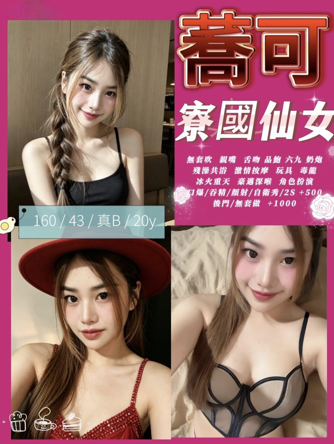 金山街 竹北 竹東 湖口竹南 頭份定點