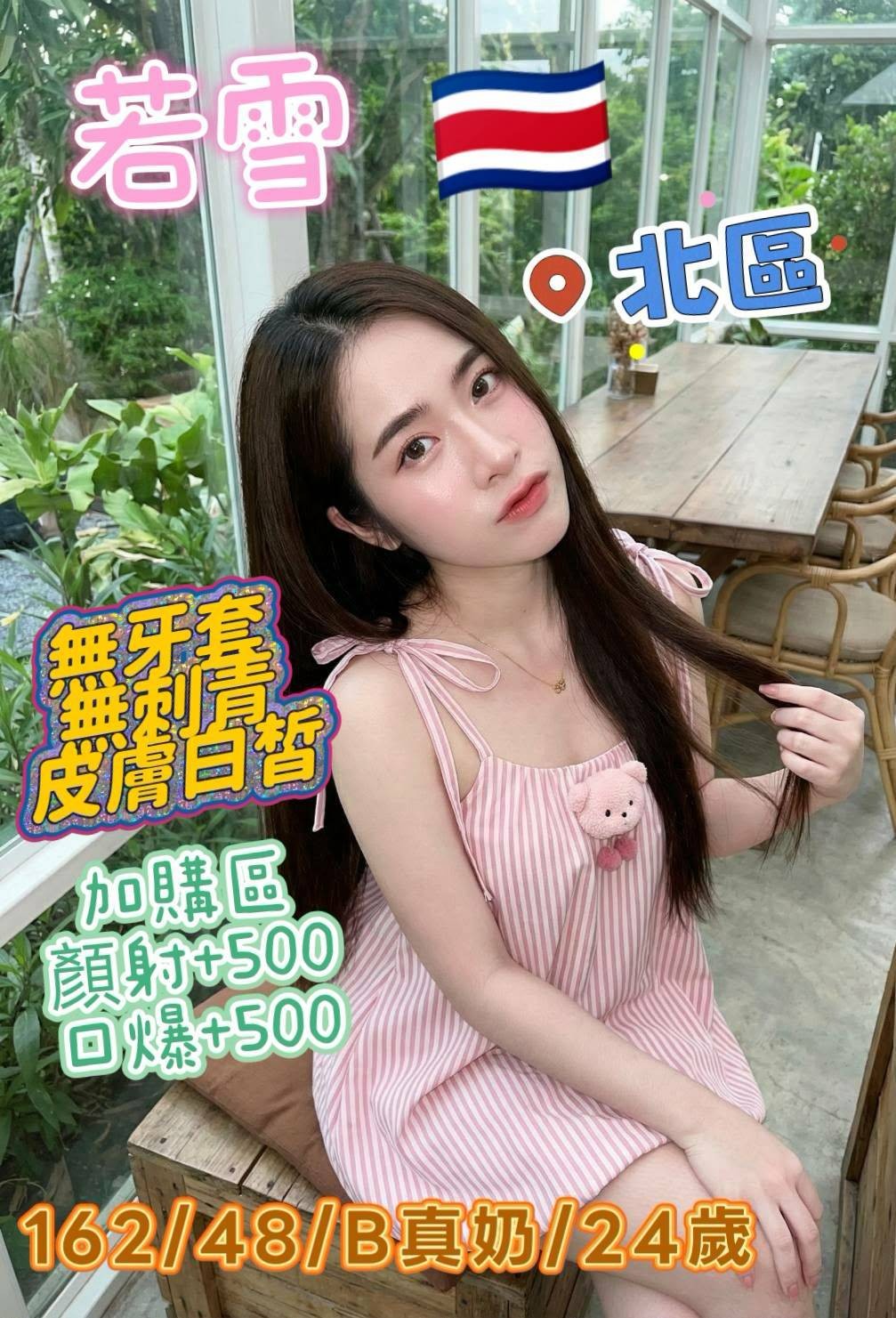 台中北區定點