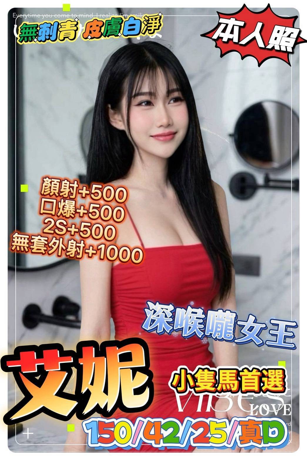 台中外送 定點 台妹  泰妹