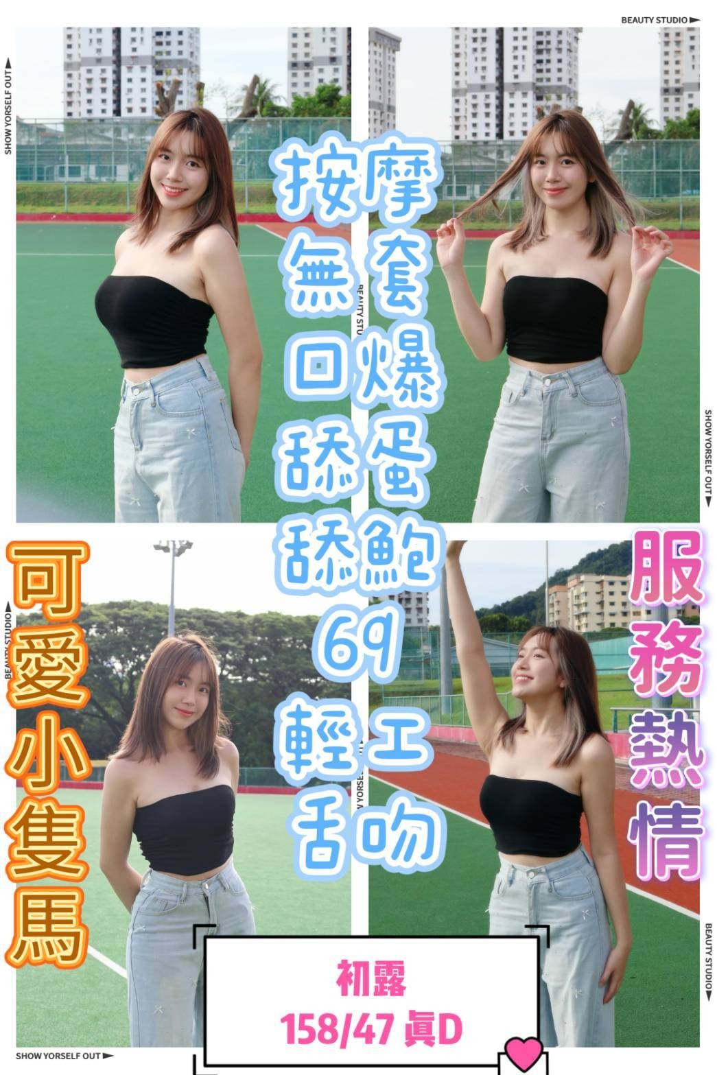 台中北區定點 台妹  馬來